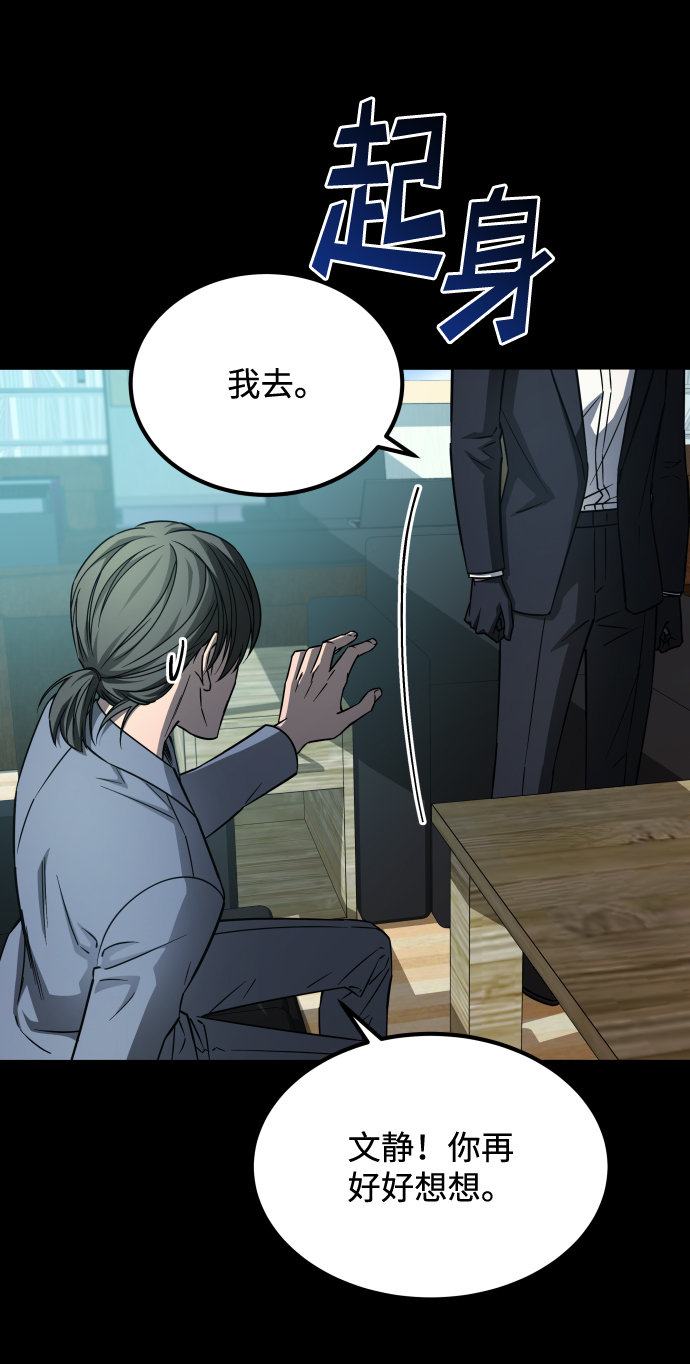 GET BACK_Final - [第3季] 第3話 合約(2/2) - 2