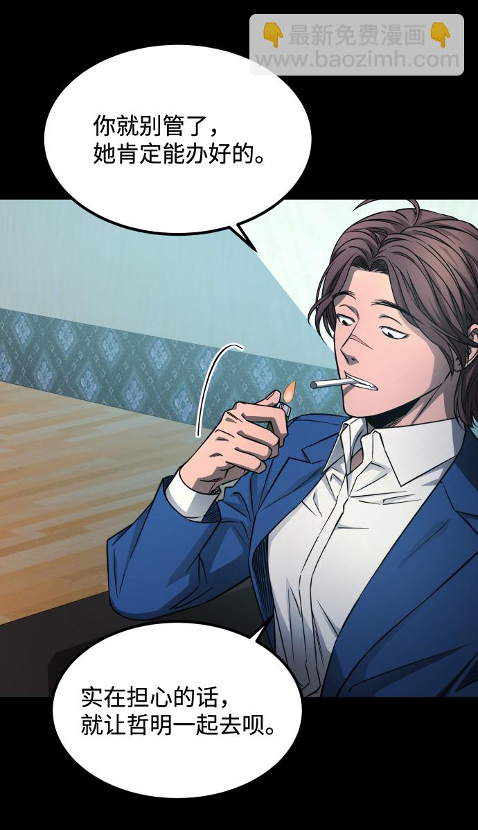 GET BACK_Final - [第3季] 第3話 合約(2/2) - 3