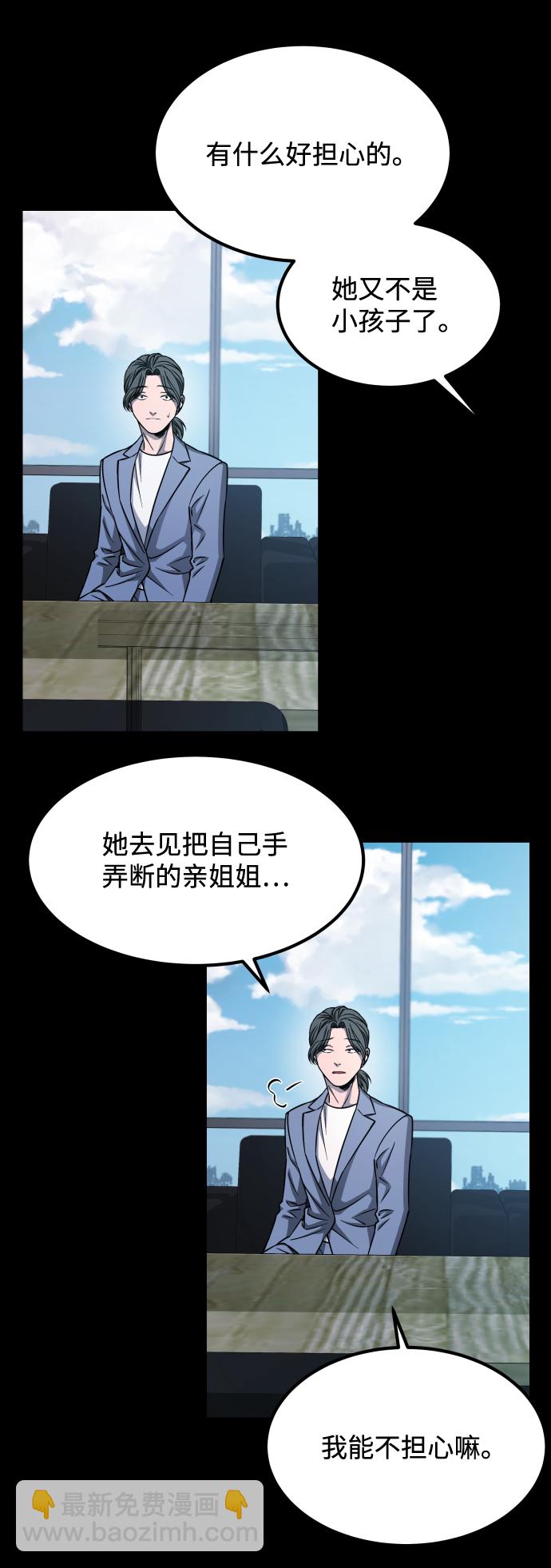 GET BACK_Final - [第3季] 第3話 合約(2/2) - 6