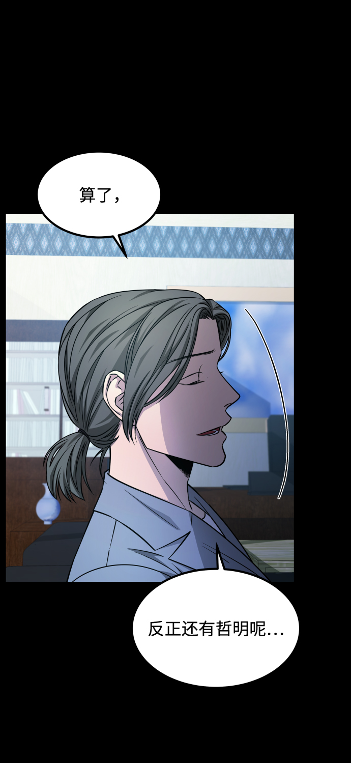 GET BACK_Final - [第3季] 第3話 合約(2/2) - 1