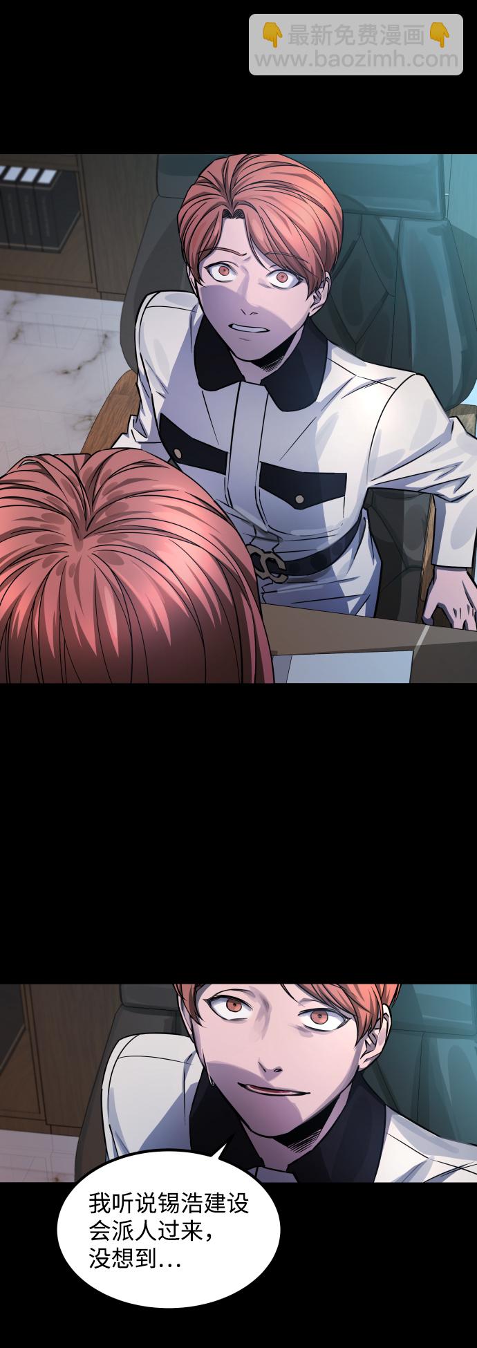 GET BACK_Final - [第3季] 第3話 合約(2/2) - 5