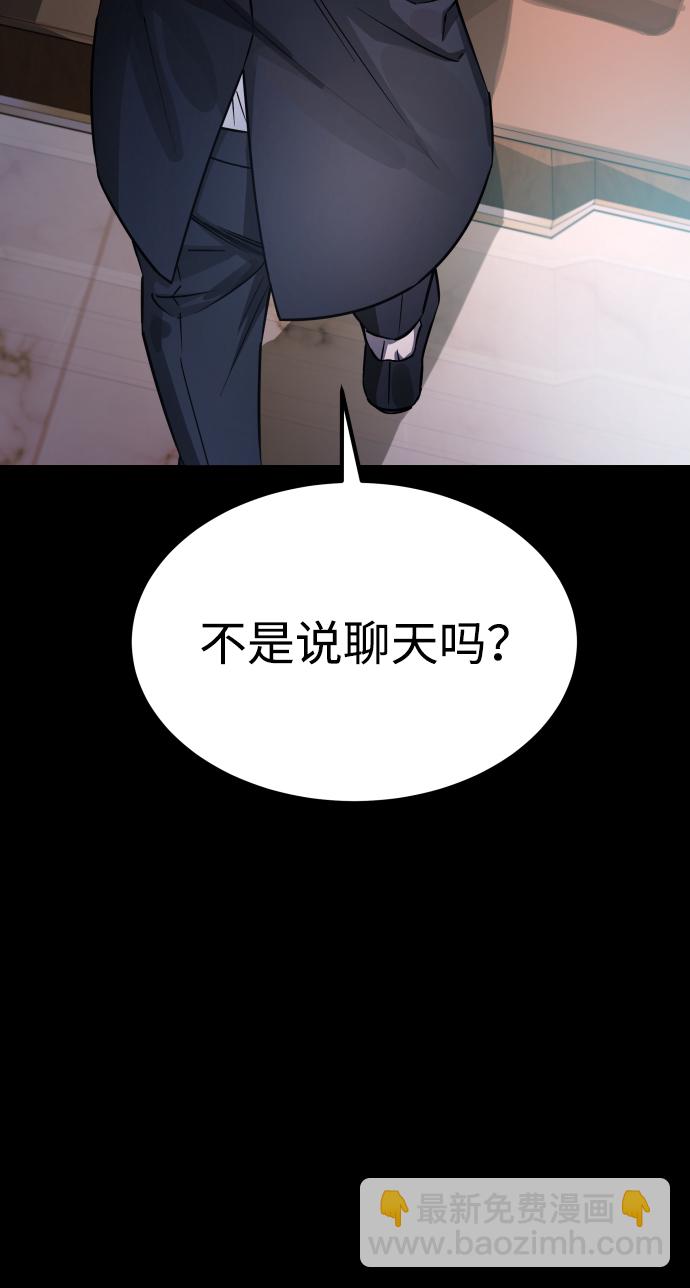 GET BACK_Final - [第3季] 第3話 合約(2/2) - 4