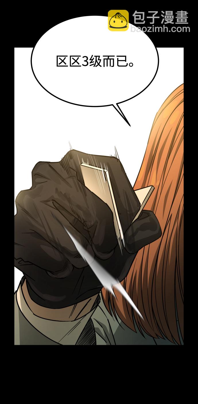 GET BACK_Final - [第3季] 第3話 合約(1/2) - 1