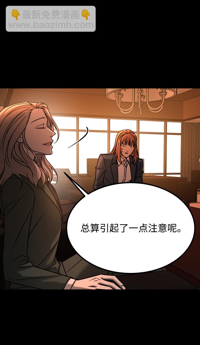 GET BACK_Final - [第3季] 第31話 兩個姐姐(1/2) - 7