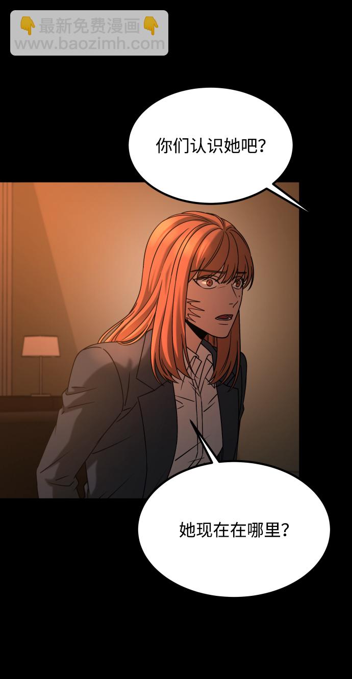 GET BACK_Final - [第3季] 第31話 兩個姐姐(1/2) - 8