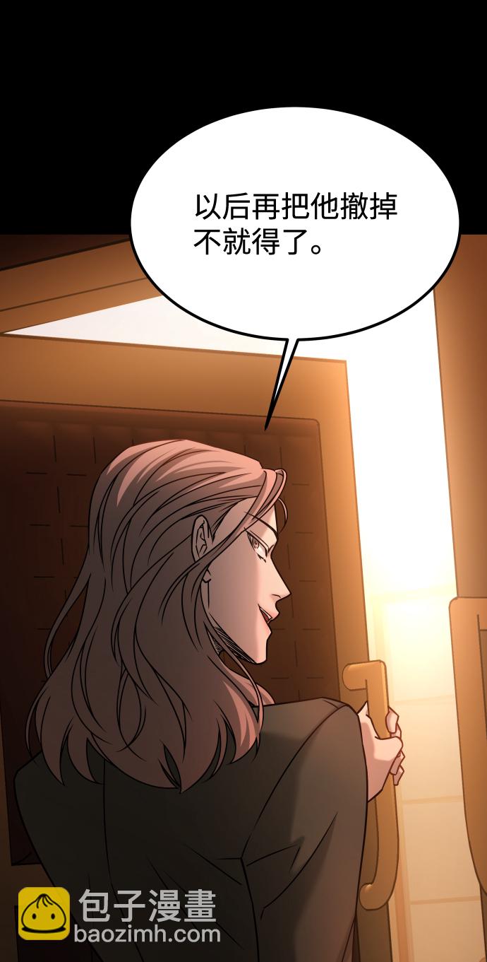 GET BACK_Final - [第3季] 第31話 兩個姐姐(1/2) - 3