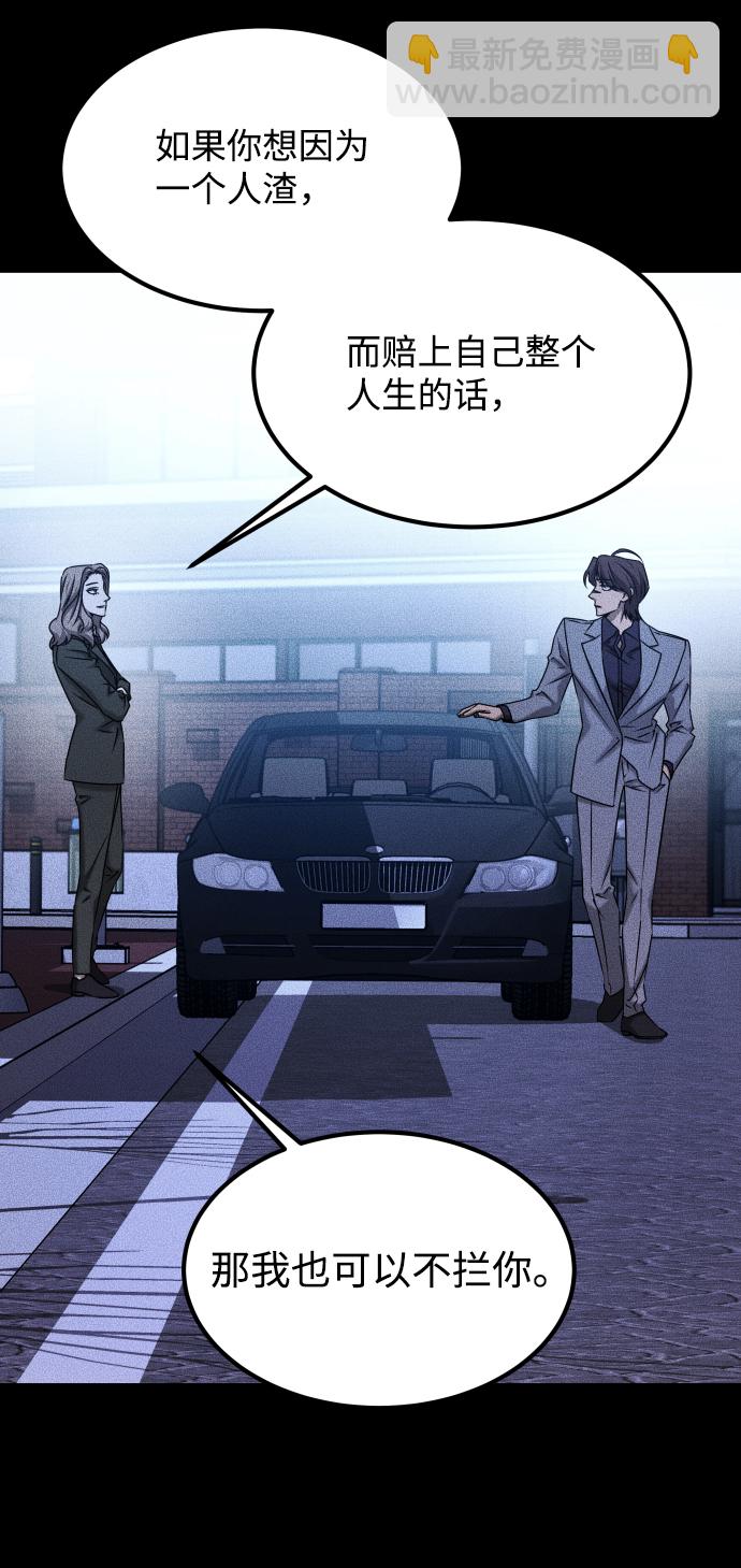 GET BACK_Final - [第3季] 第31話 兩個姐姐(1/2) - 6