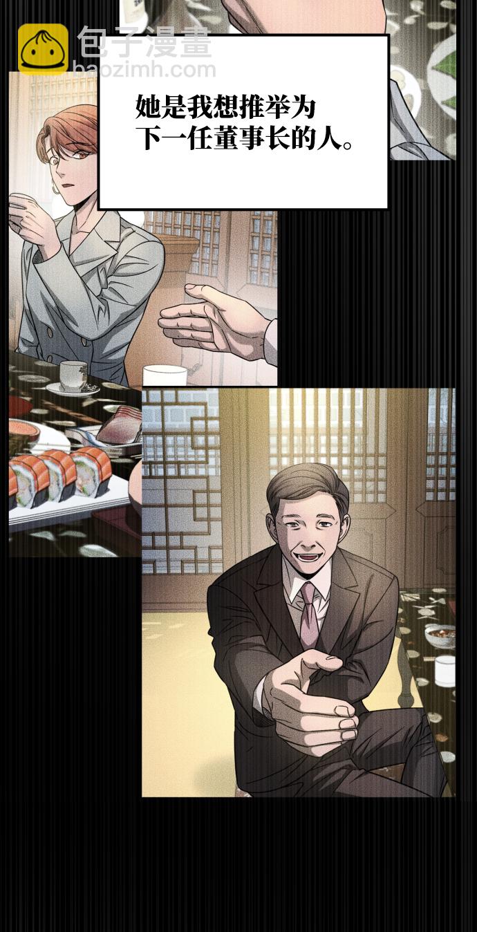 GET BACK_Final - [第3季] 第31話 兩個姐姐(1/2) - 5