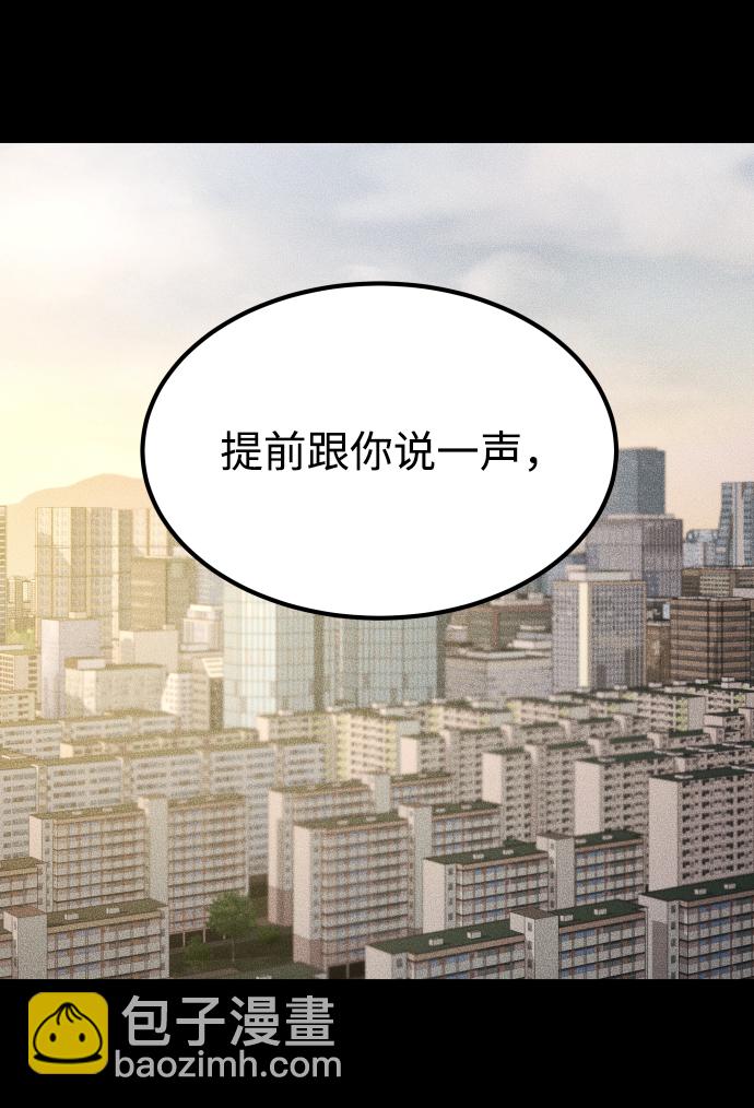 GET BACK_Final - [第3季] 第31話 兩個姐姐(1/2) - 8