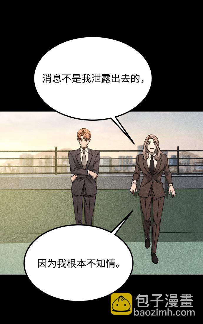 GET BACK_Final - [第3季] 第31話 兩個姐姐(1/2) - 1