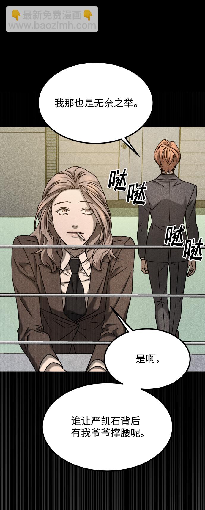 GET BACK_Final - [第3季] 第31話 兩個姐姐(1/2) - 7