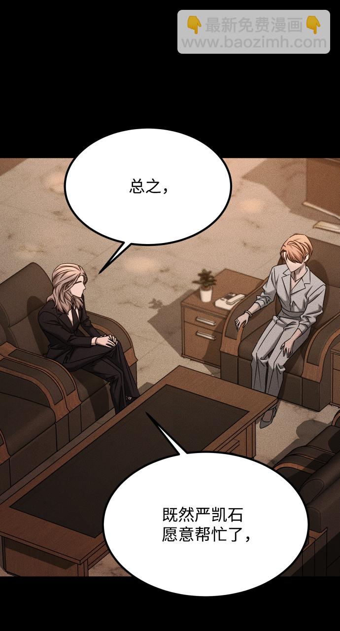 GET BACK_Final - [第3季] 第31話 兩個姐姐(1/2) - 2