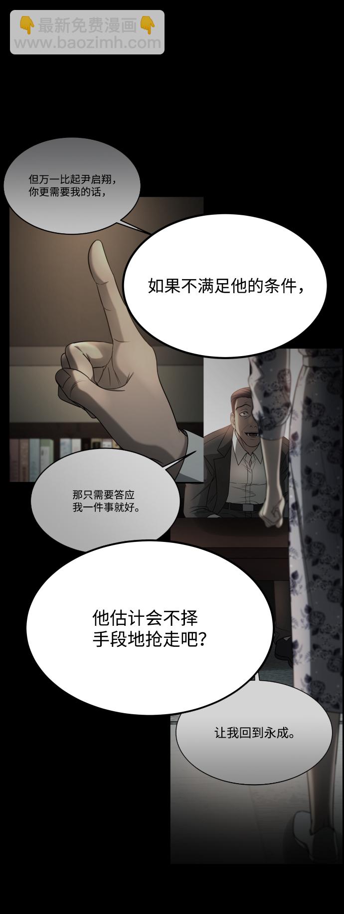 GET BACK_Final - [第3季] 第31話 兩個姐姐(2/2) - 6