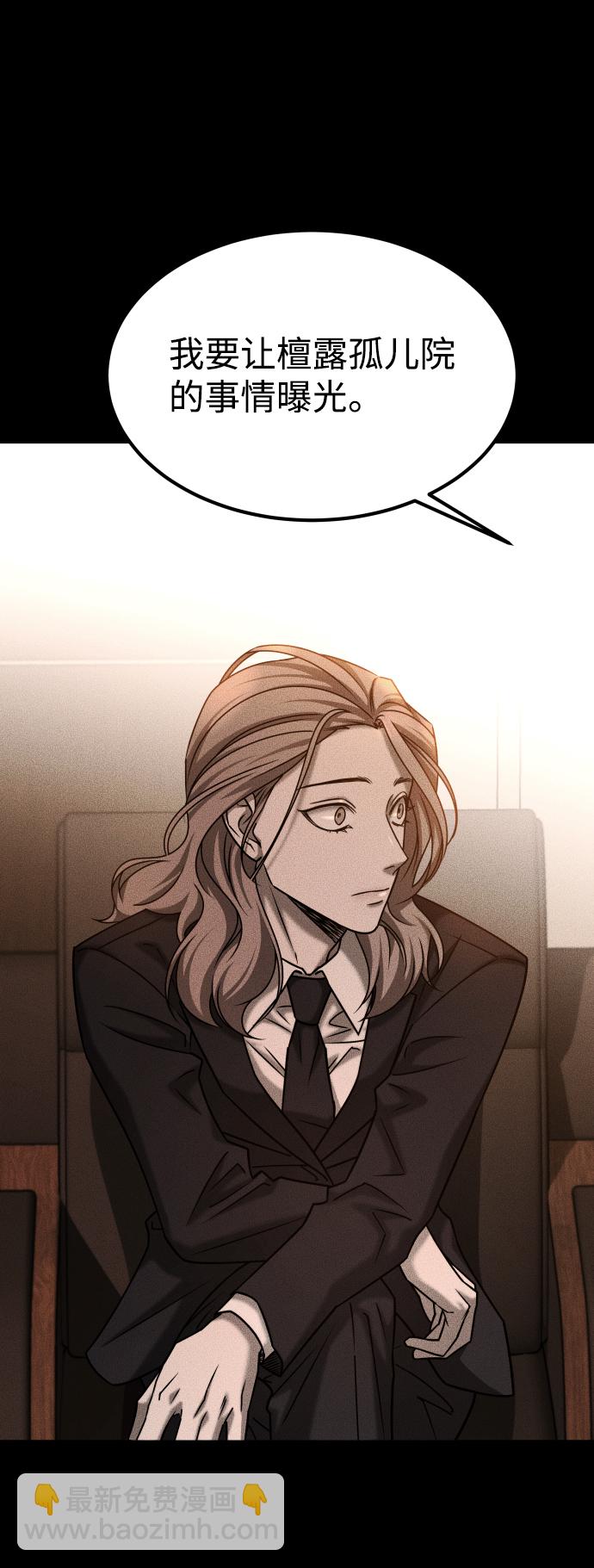 GET BACK_Final - [第3季] 第31話 兩個姐姐(2/2) - 1