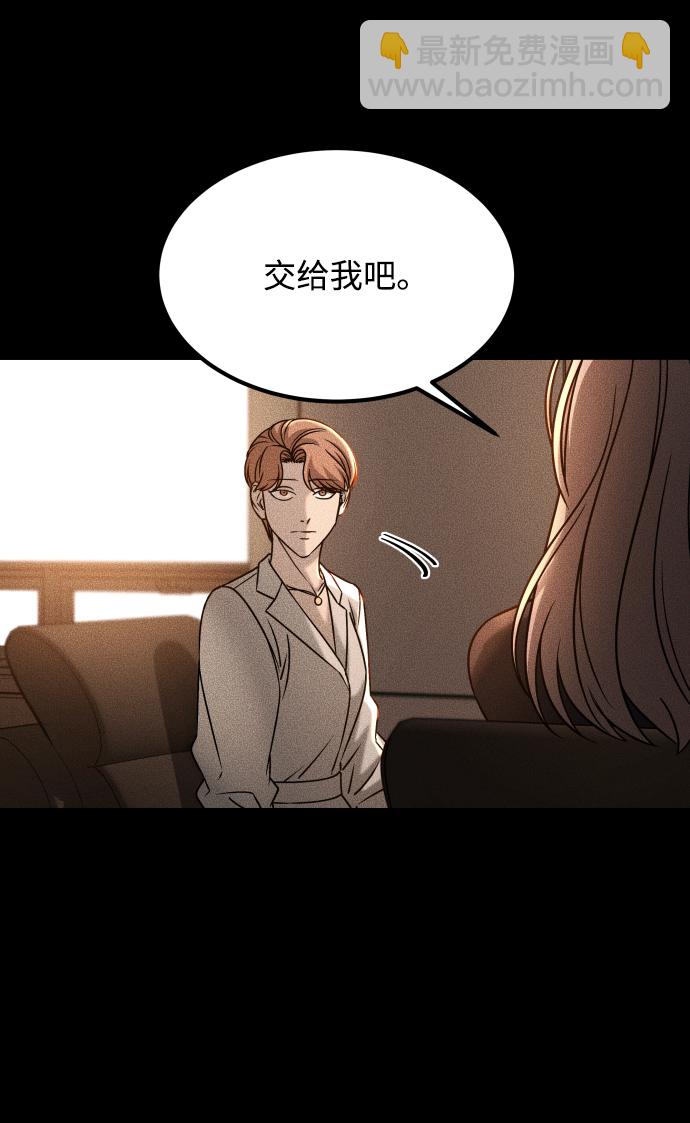 GET BACK_Final - [第3季] 第31話 兩個姐姐(2/2) - 4