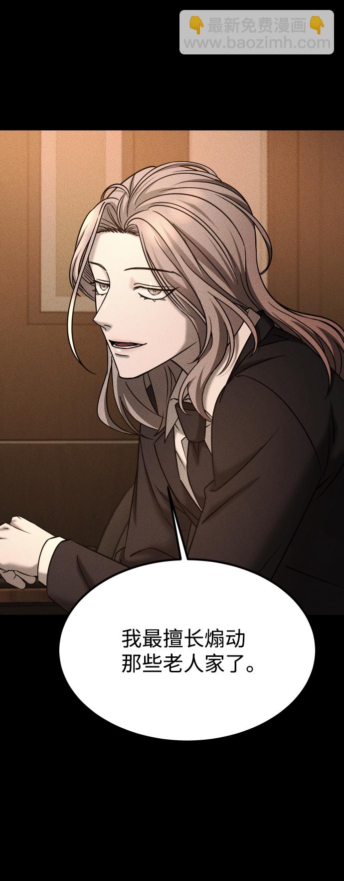 GET BACK_Final - [第3季] 第31話 兩個姐姐(2/2) - 5