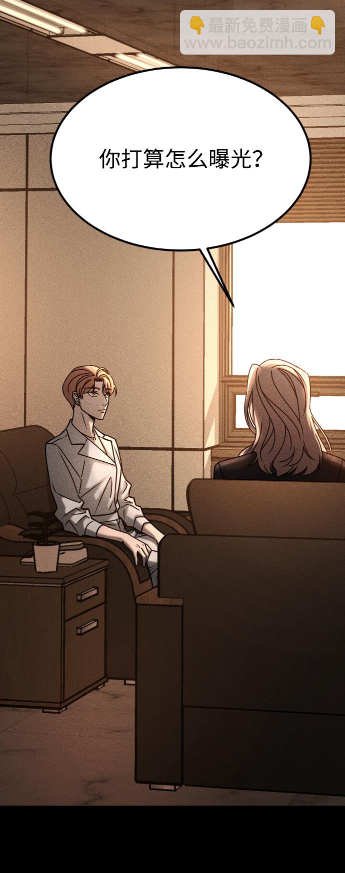 GET BACK_Final - [第3季] 第31話 兩個姐姐(2/2) - 7