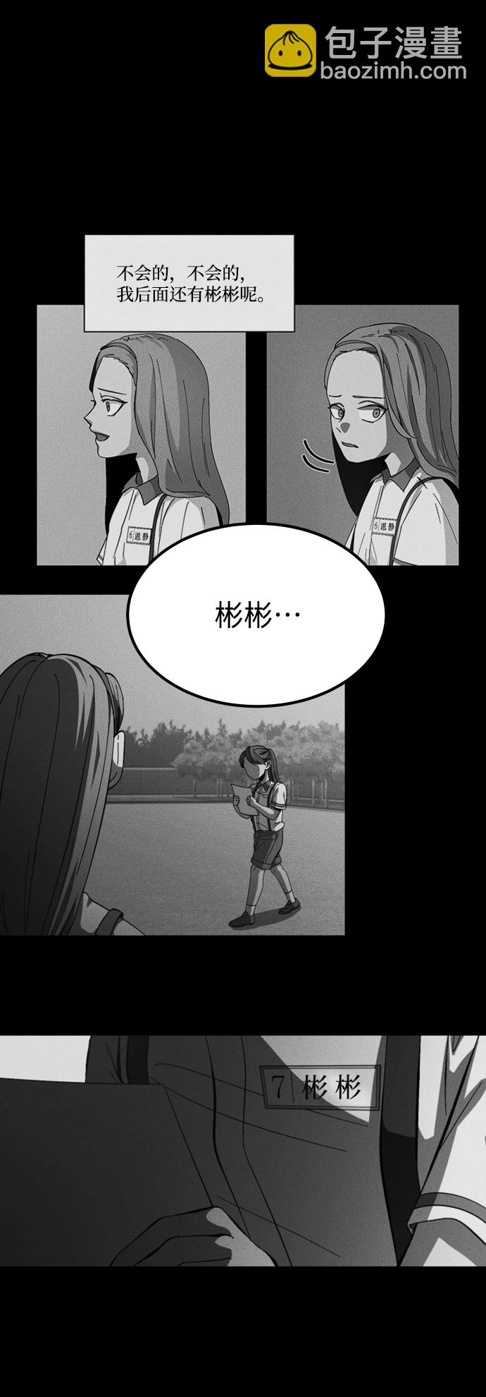 GET BACK_Final - [第3季] 第31話 兩個姐姐(2/2) - 2