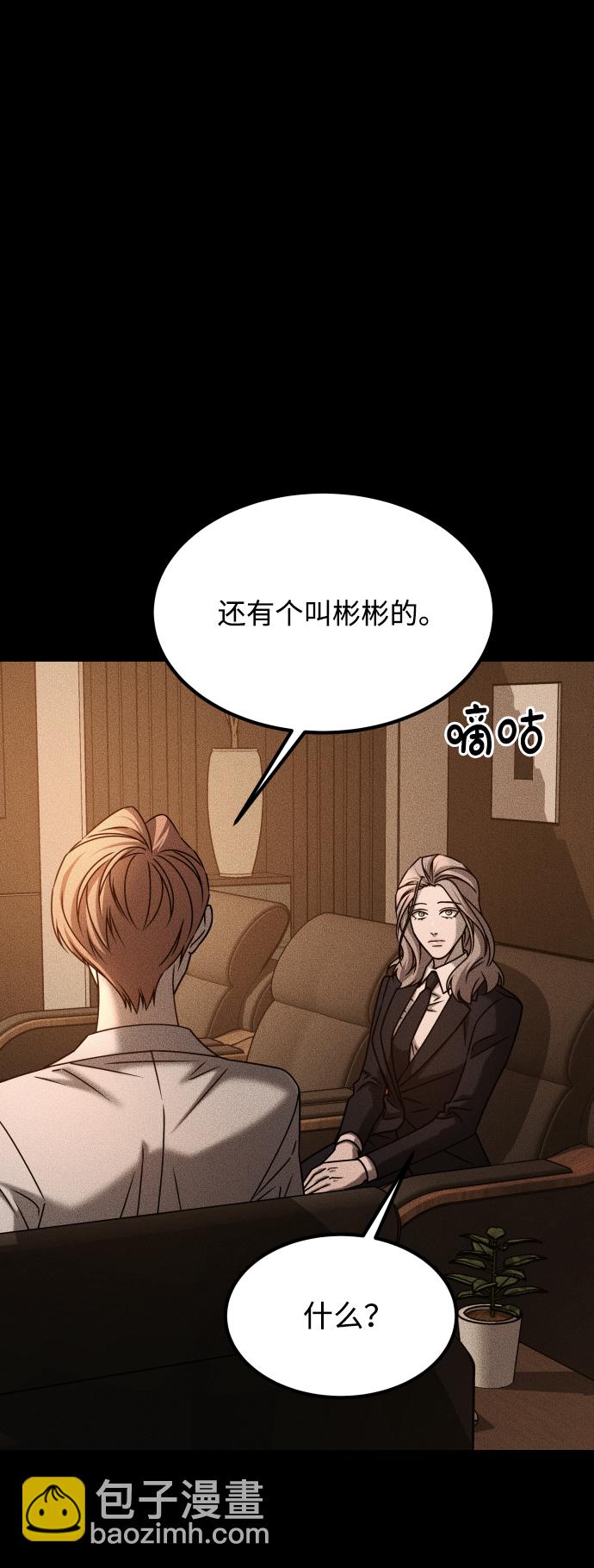 GET BACK_Final - [第3季] 第31話 兩個姐姐(2/2) - 3