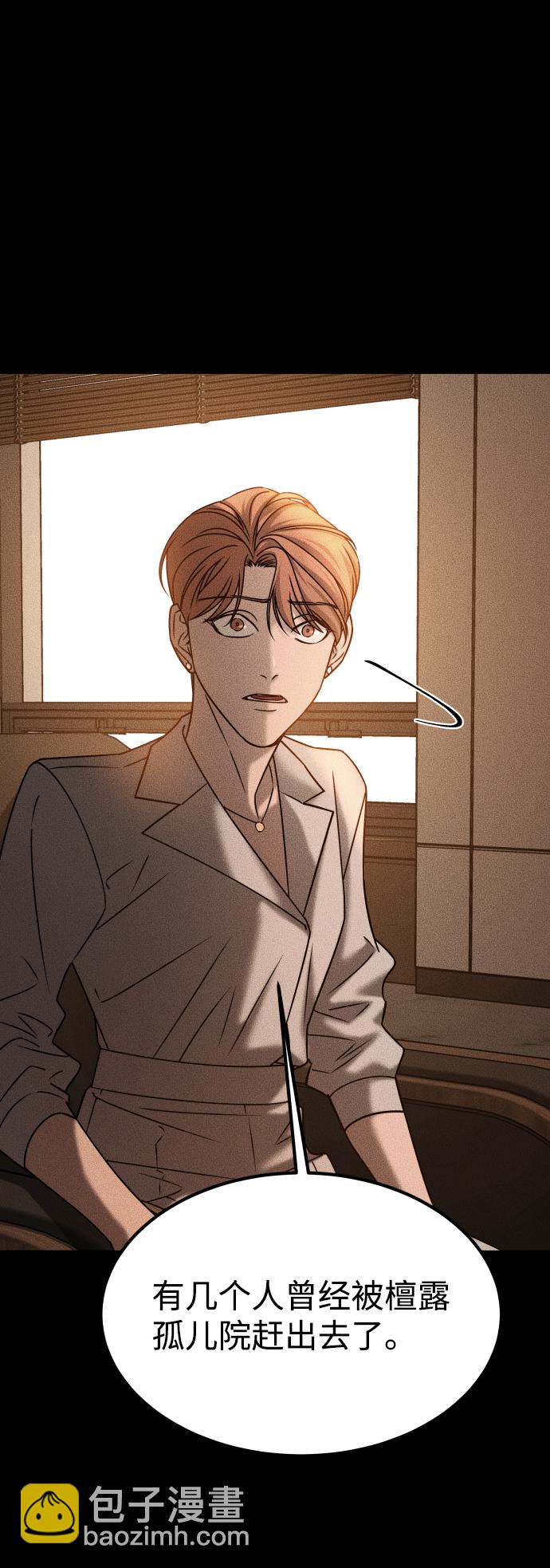 GET BACK_Final - [第3季] 第31話 兩個姐姐(2/2) - 4