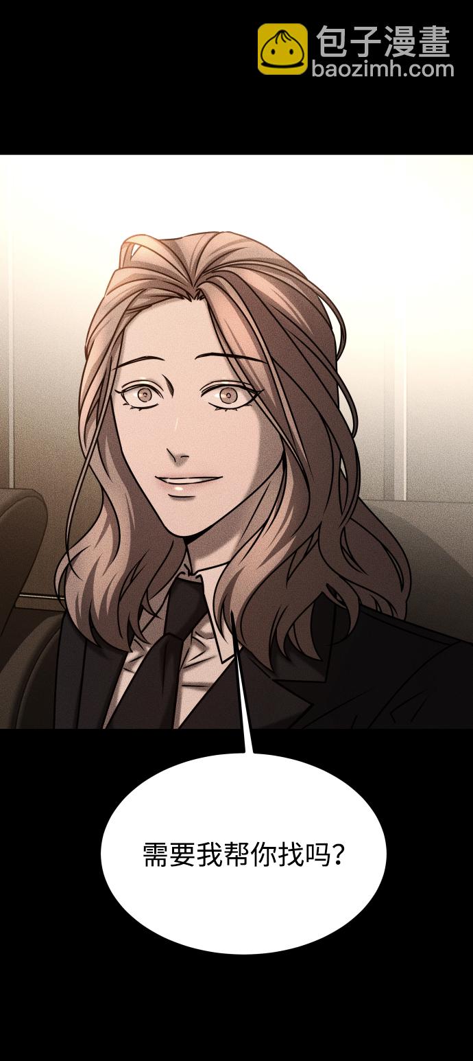 GET BACK_Final - [第3季] 第31話 兩個姐姐(2/2) - 6