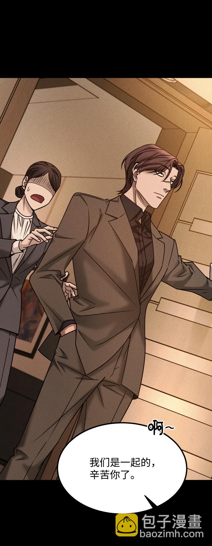 GET BACK_Final - [第3季] 第31話 兩個姐姐(2/2) - 5