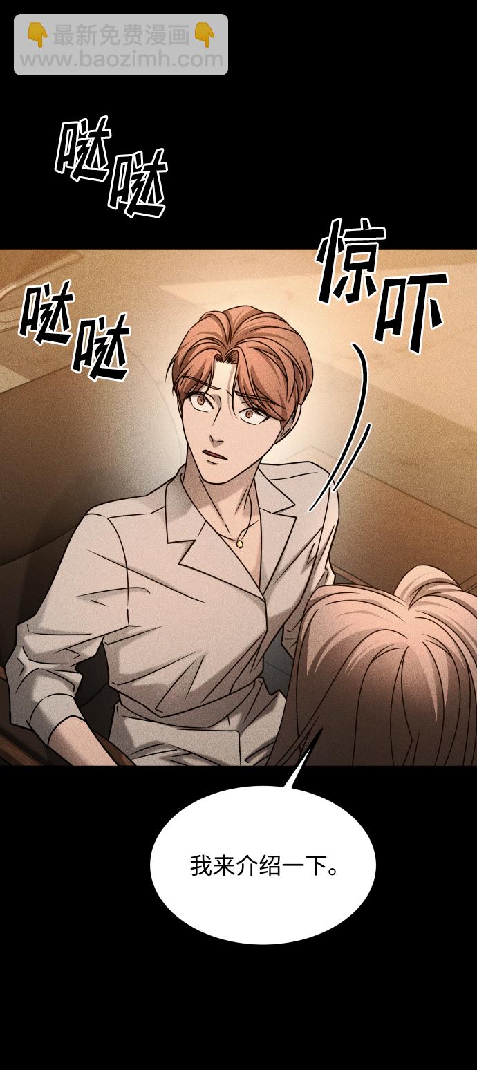 GET BACK_Final - [第3季] 第31話 兩個姐姐(2/2) - 6