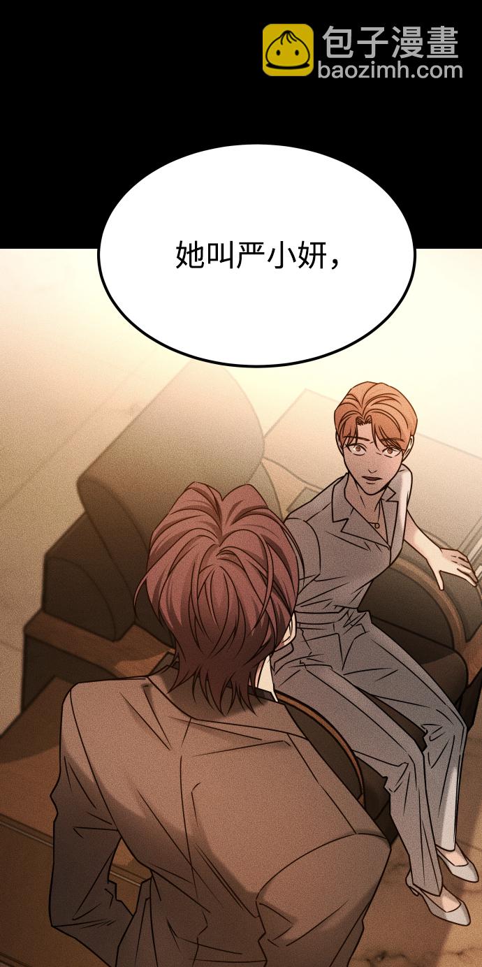 GET BACK_Final - [第3季] 第31話 兩個姐姐(2/2) - 7