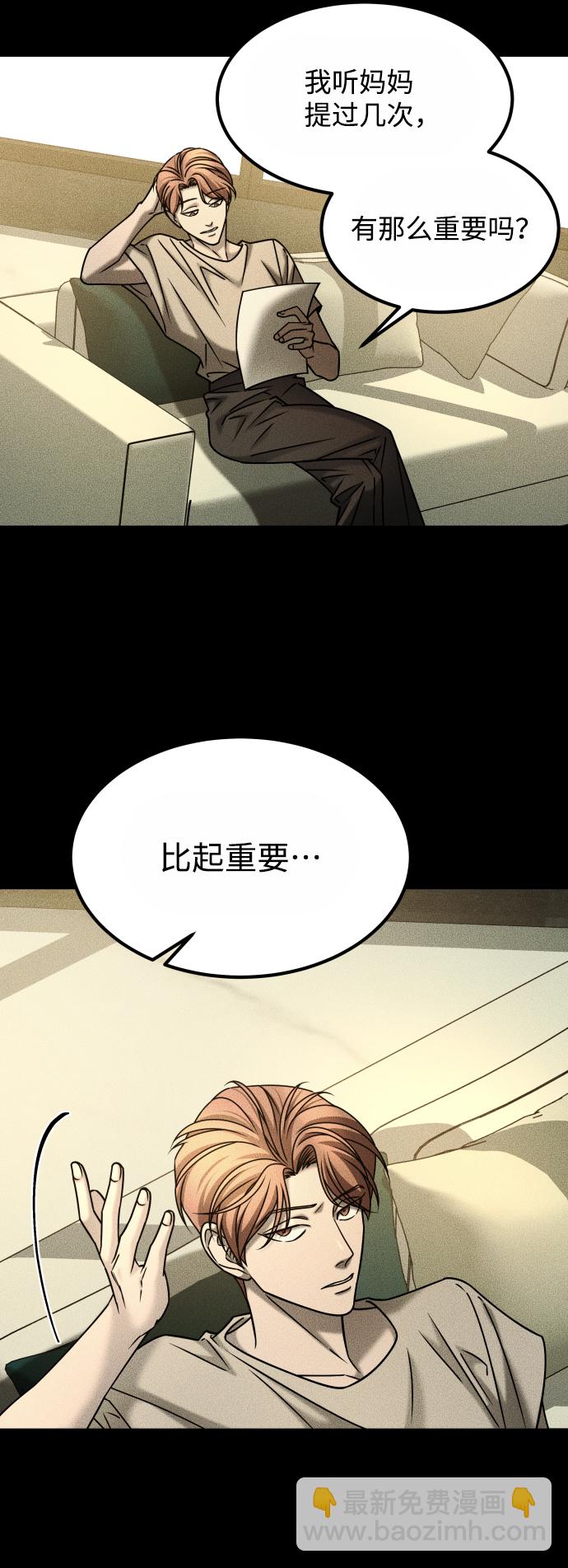 GET BACK_Final - [第3季] 第31話 兩個姐姐(2/2) - 3