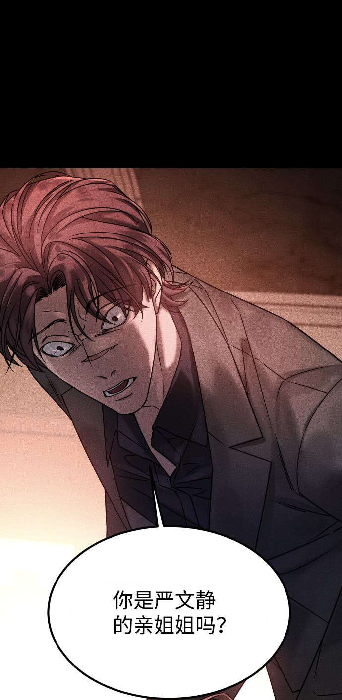 GET BACK_Final - [第3季] 第31話 兩個姐姐(2/2) - 1