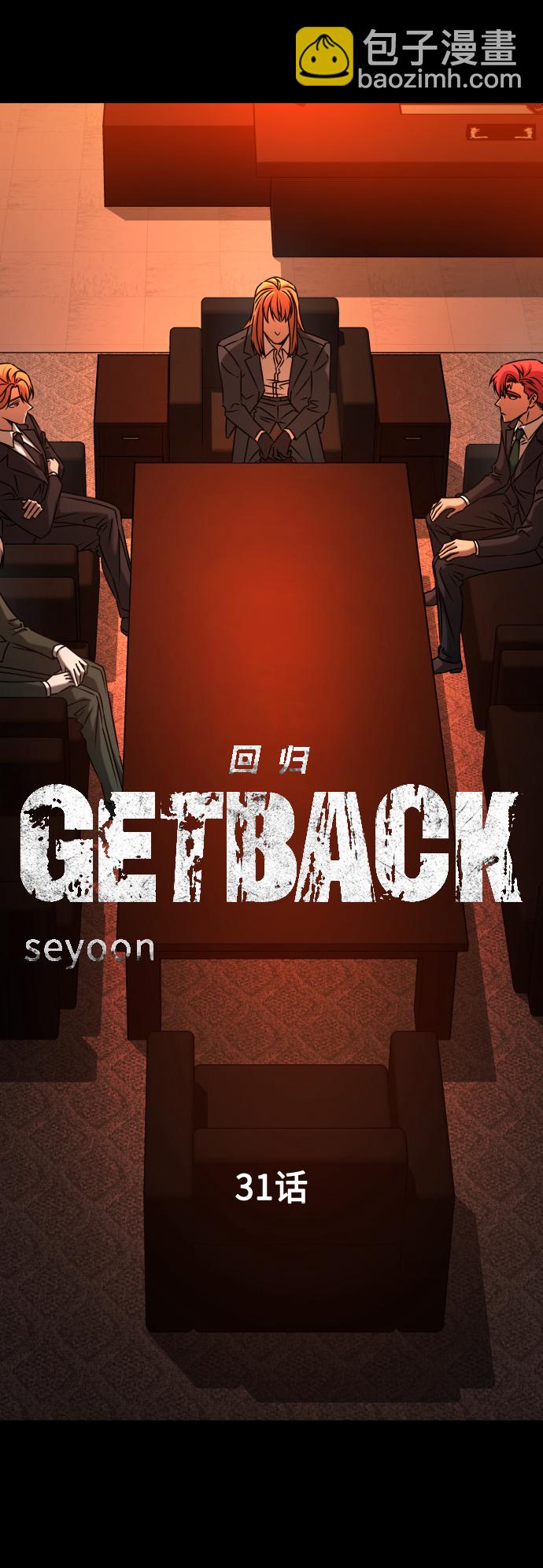 GET BACK_Final - [第3季] 第31話 兩個姐姐(1/2) - 1