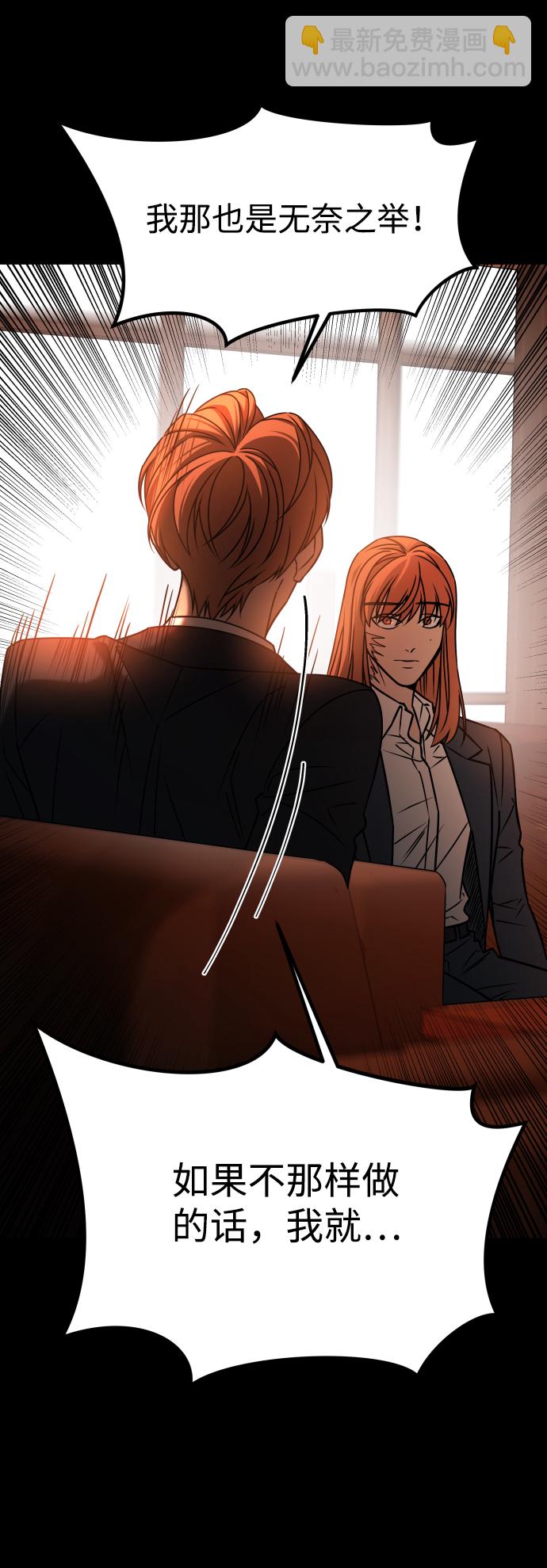 GET BACK_Final - [第3季] 第33話 廢物(1/2) - 3