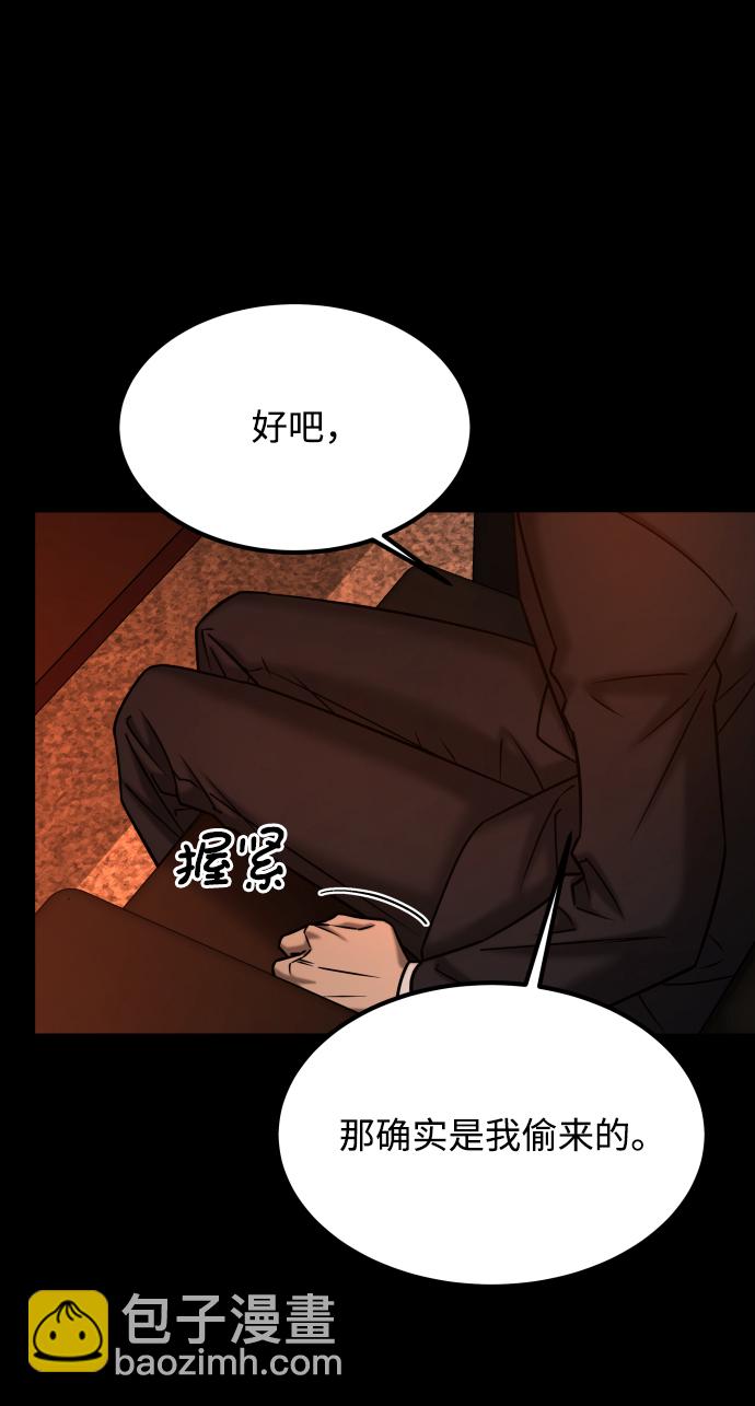 GET BACK_Final - [第3季] 第33話 廢物(1/2) - 5