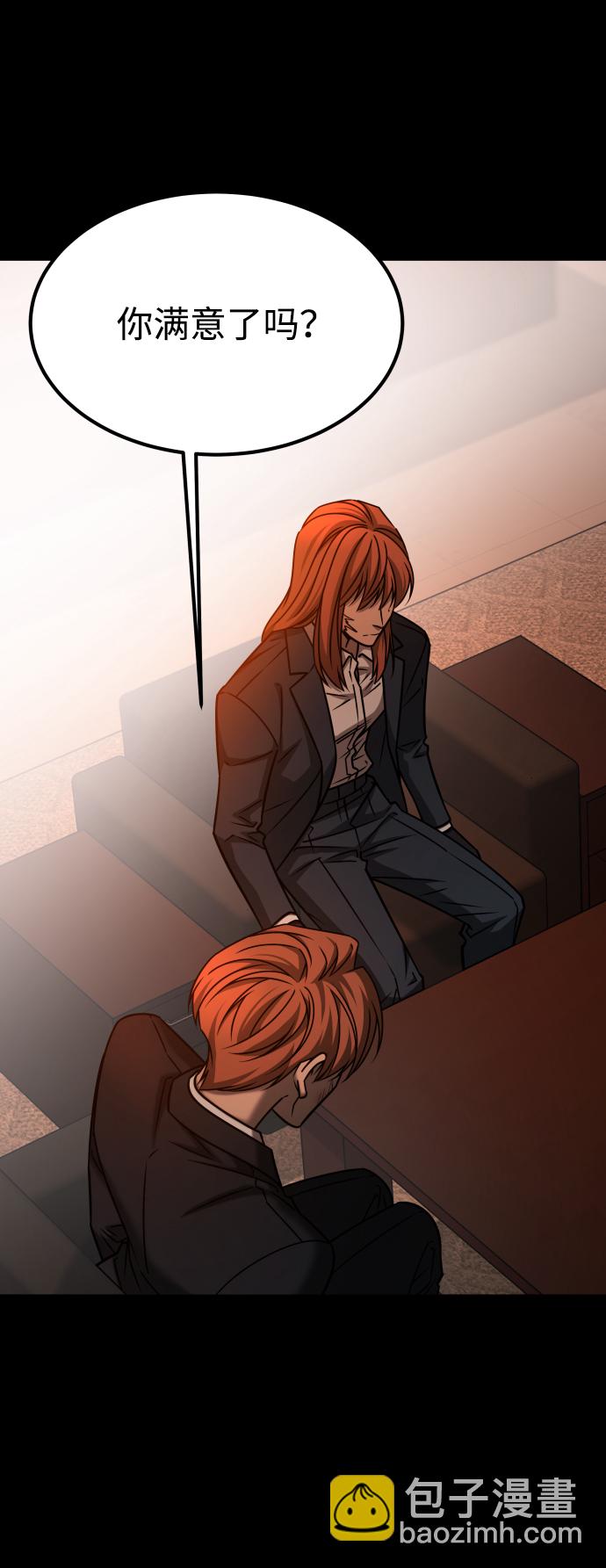 GET BACK_Final - [第3季] 第33話 廢物(1/2) - 6