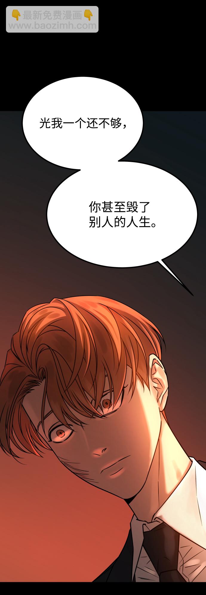 GET BACK_Final - [第3季] 第33話 廢物(1/2) - 1