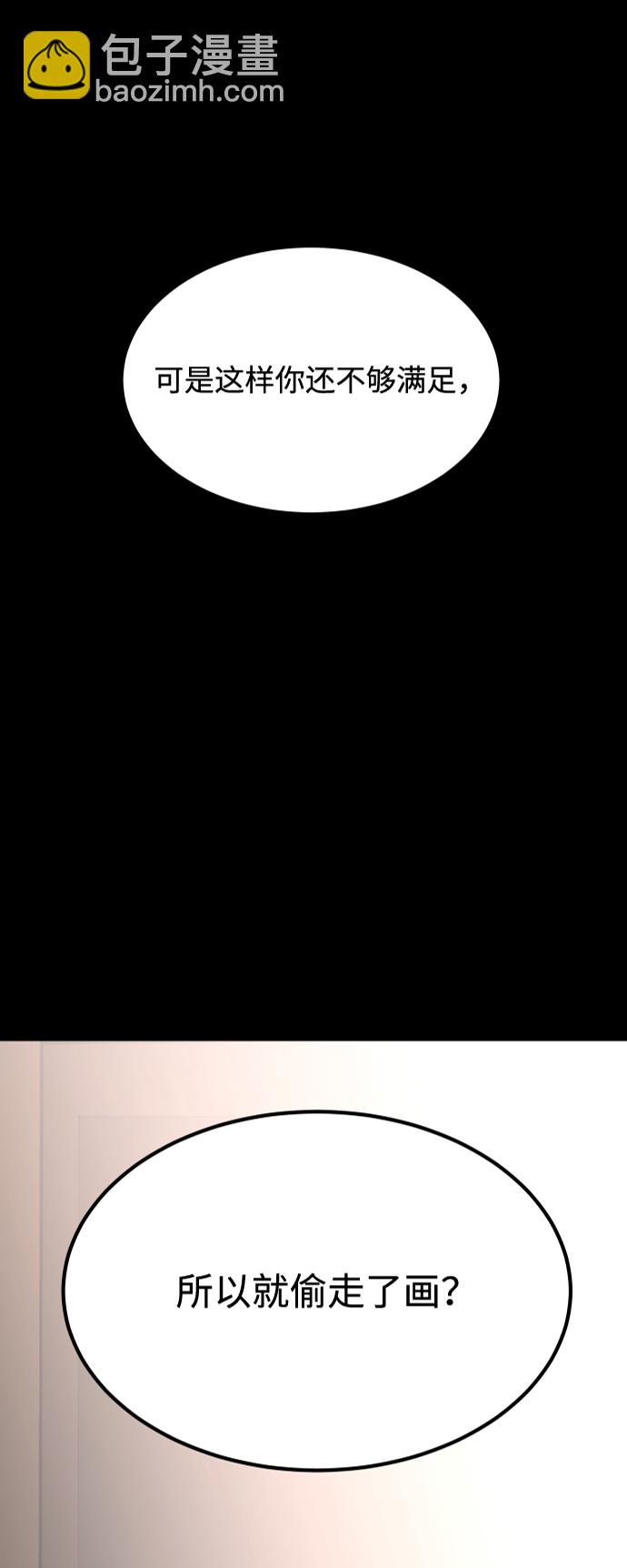 GET BACK_Final - [第3季] 第33話 廢物(1/2) - 2