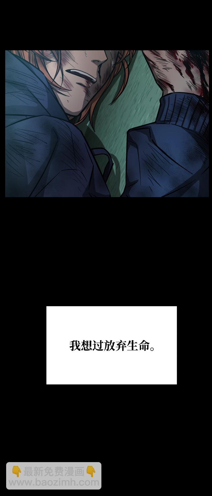 GET BACK_Final - [第3季] 第33話 廢物(1/2) - 5