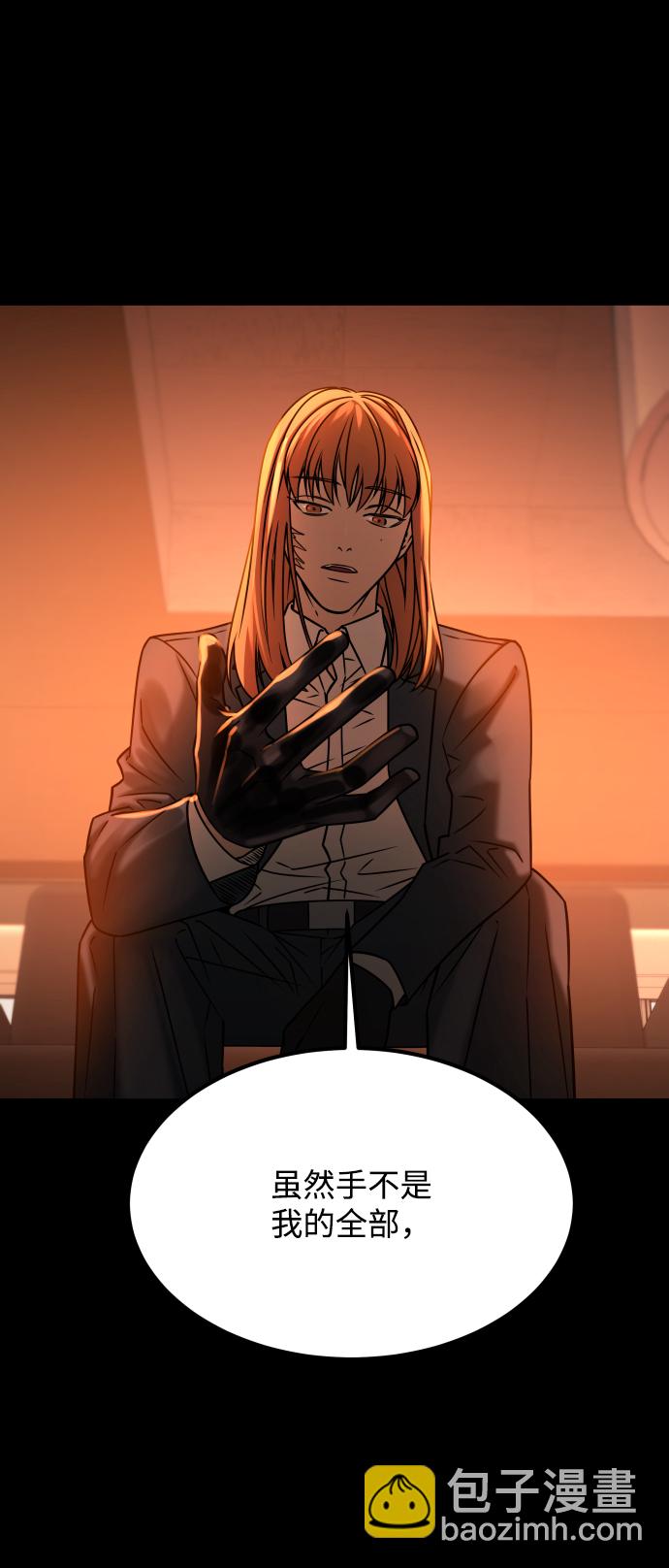 GET BACK_Final - [第3季] 第33話 廢物(1/2) - 8