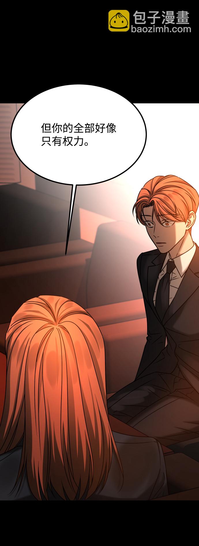 GET BACK_Final - [第3季] 第33話 廢物(1/2) - 1