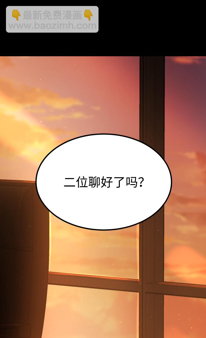 GET BACK_Final - [第3季] 第33話 廢物(1/2) - 5