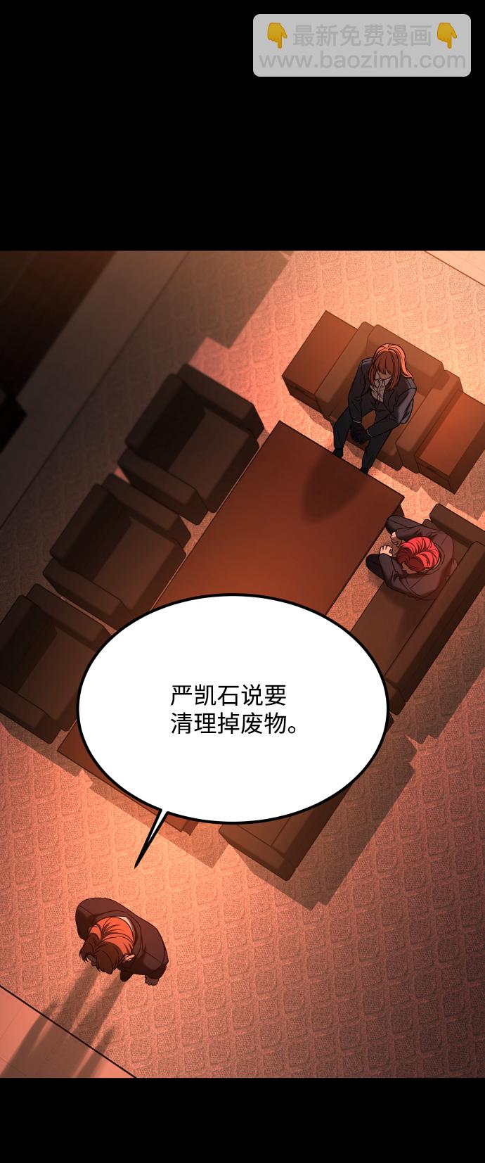 GET BACK_Final - [第3季] 第33話 廢物(1/2) - 1