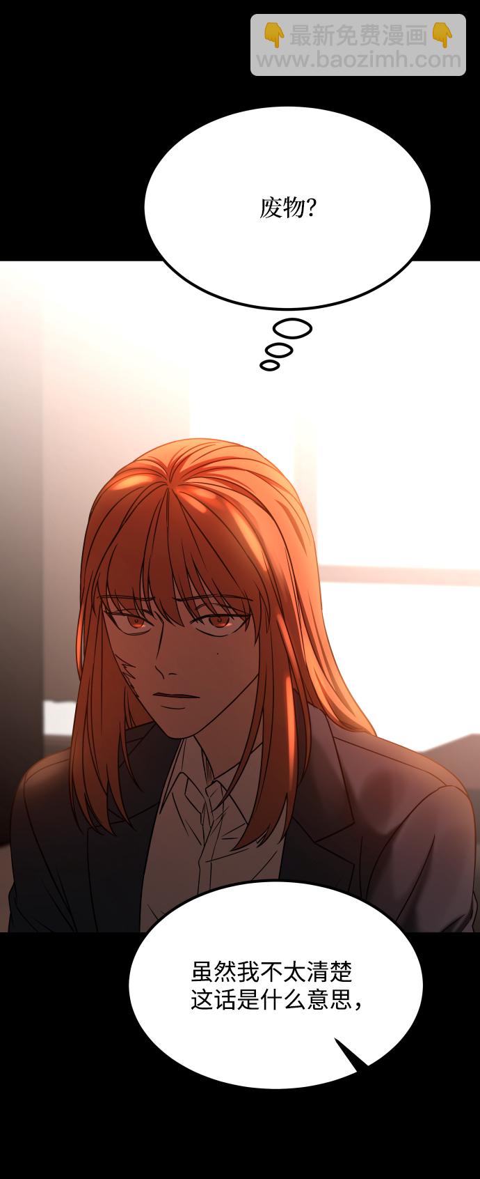 GET BACK_Final - [第3季] 第33話 廢物(1/2) - 2