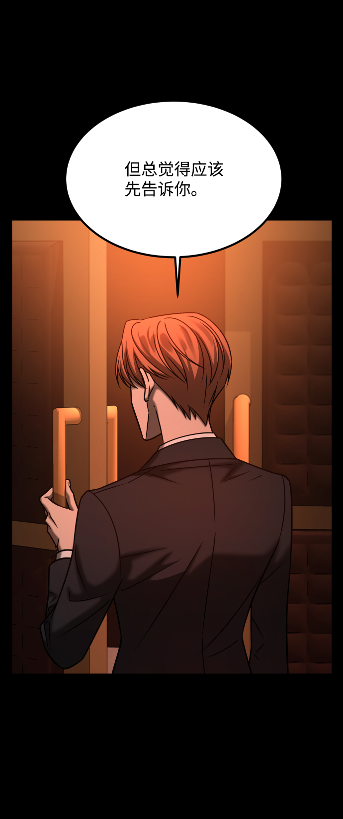 GET BACK_Final - [第3季] 第33話 廢物(1/2) - 3