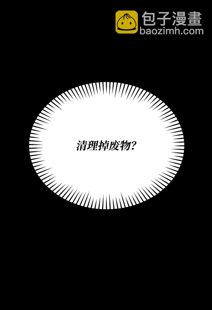 GET BACK_Final - [第3季] 第33話 廢物(1/2) - 5