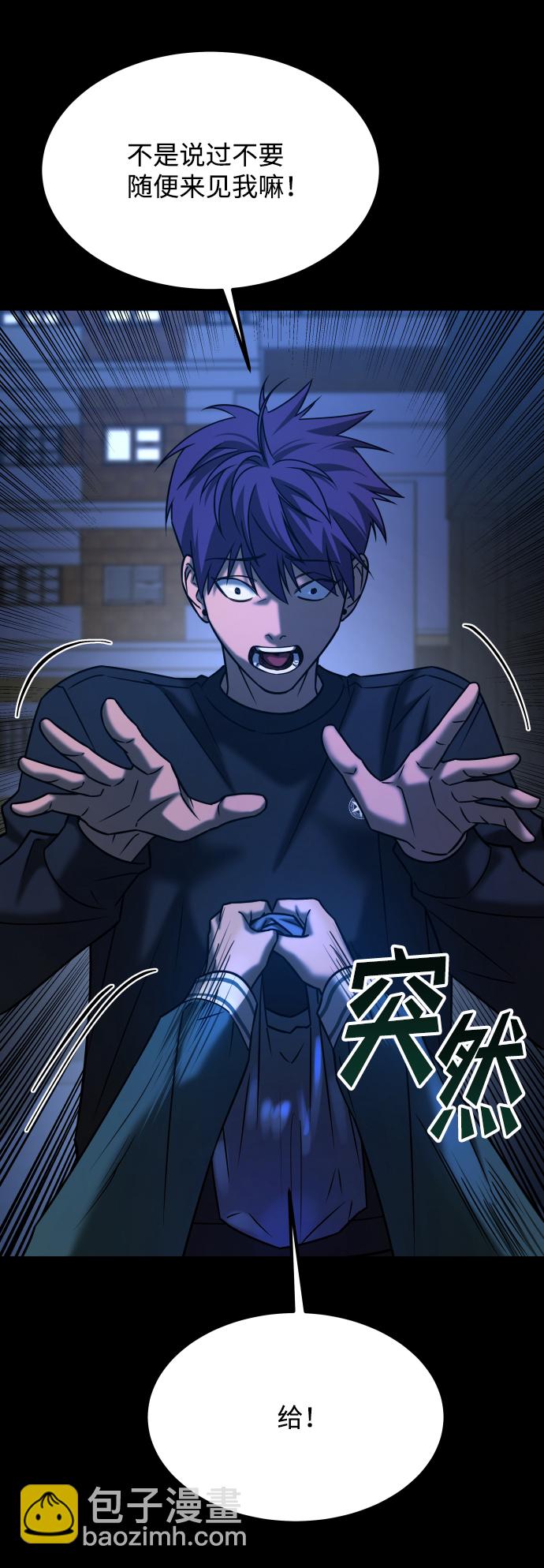 GET BACK_Final - [第3季] 第33話 廢物(1/2) - 2