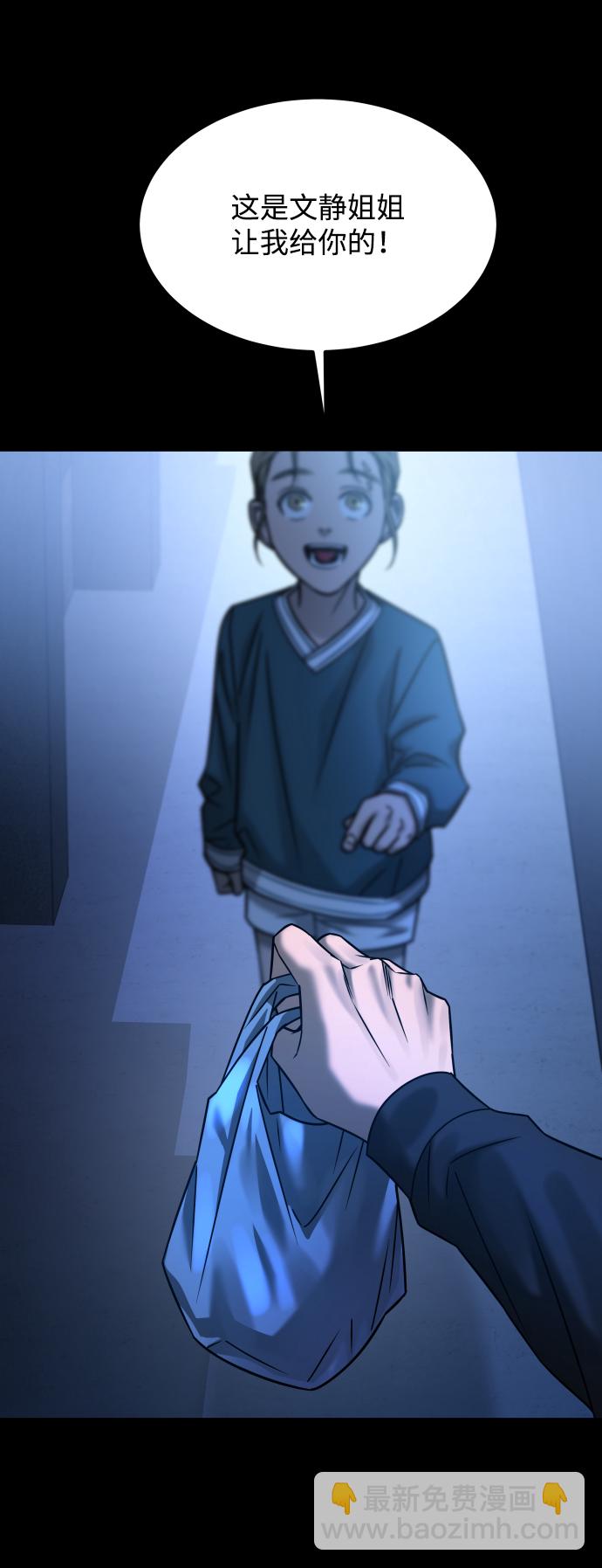 GET BACK_Final - [第3季] 第33話 廢物(1/2) - 4