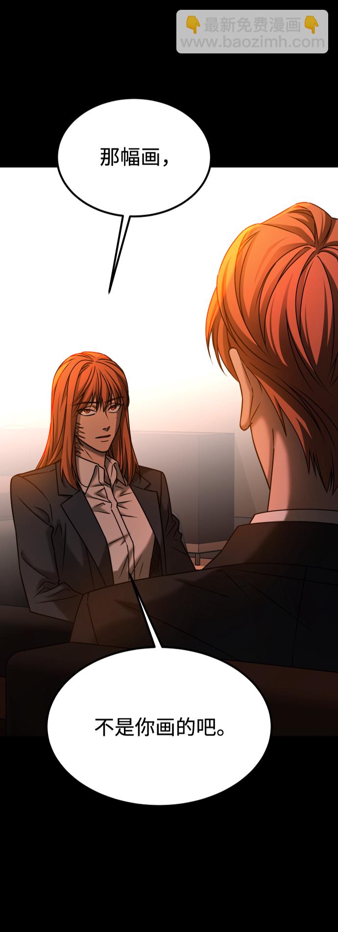 GET BACK_Final - [第3季] 第33話 廢物(1/2) - 5