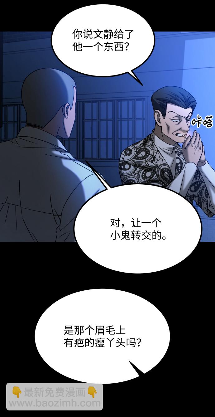 GET BACK_Final - [第3季] 第33話 廢物(1/2) - 2