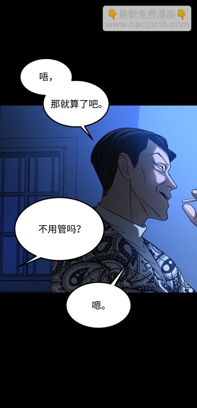 GET BACK_Final - [第3季] 第33話 廢物(2/2) - 5