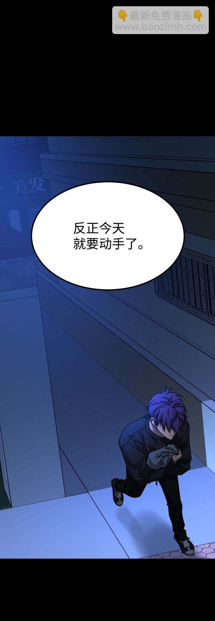 GET BACK_Final - [第3季] 第33話 廢物(2/2) - 6